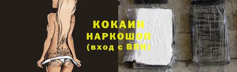 Cocaine 97%  дарк нет формула  Кувандык  купить  