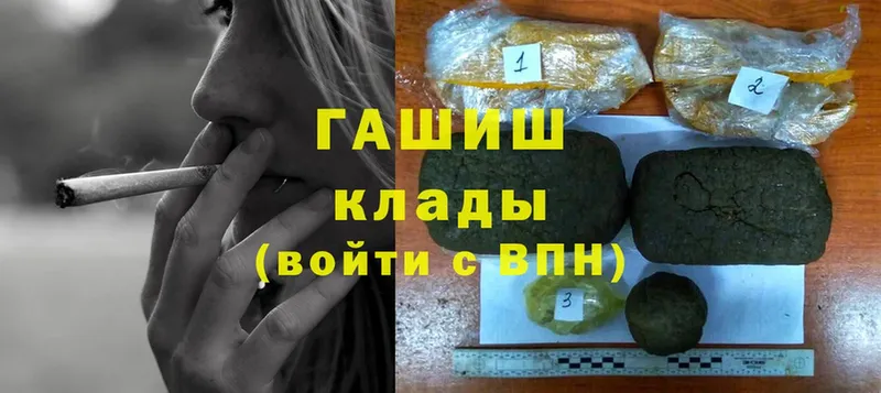 ГАШ hashish Кувандык